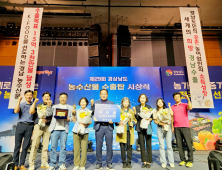 함양군, 농수산물 수출탑 시책평가 우수 시군 선정
