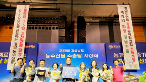 함양군, 농수산물 수출탑 시책평가 우수 시군 선정