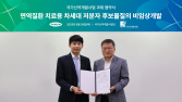 삼진제약, 신약개발사업단과 ‘경구용 면역질환 치료제’ 개발 협약