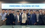 대구보건대, 대구 지역 9개 의료기관과 산학협력 간담회 개최