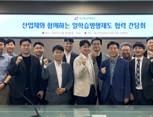 대구보건대, 대구 지역 9개 의료기관과 산학협력 간담회 개최