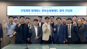 대구보건대, 대구 지역 9개 의료기관과 산학협력 간담회 개최