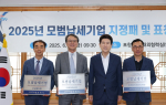 포항시, 모범 납세기업 3개사 ‘선정’