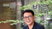 ‘블리츠배 후원’ 김성만 회장, ‘월간 바둑’ 7월호 표지 장식