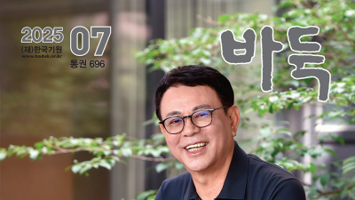 ‘블리츠배 후원’ 김성만 회장, ‘월간 바둑’ 7월호 표지 장식
