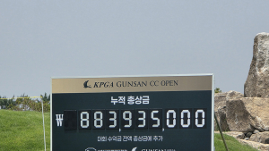 KPGA 군산CC 오픈, 1라운드 종료 기준 누적 총상금 ‘8억8393만5000원’
