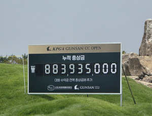 KPGA 군산CC 오픈, 1라운드 종료 기준 누적 총상금 ‘8억8393만5000원’