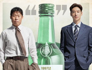 쿠팡플레이에서만 가능한 0원 시청…유해진·이제훈 ‘소주전쟁’ 전격 공개