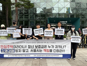 “청년 불안 주택이 됐다”…경매로 넘어간 청년 안심 주택