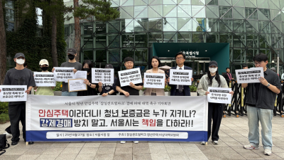 “청년 불안 주택이 됐다”…경매로 넘어간 청년 안심 주택