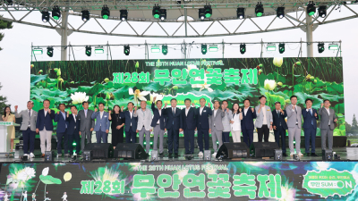 ‘연꽃의 힘으로 다시 태어나는 생명의 무안’