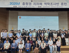 충청권 지자체 ‘감염병 대응 첫 합동훈련’ 실시 [힘쎈충남 브리핑]