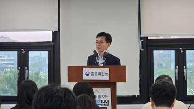 “수도권 주담대 6억원” 초강수 둔 금융위, 여지 남긴 이유