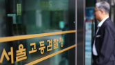 내란특검 수사 첫 시험대…尹 ‘비공개 출입’ 요구에 긴장감↑