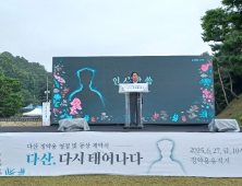다산, 다시 태어나다··· 남양주시, 정약용 영정·동상 제막식 개최