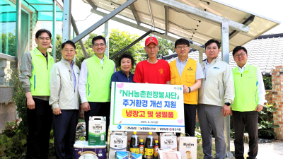 경남농협·밀양농협·몽고식품, 국가유공자 농업인 가정에 냉장고·생필품 지원