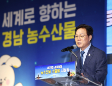 경남 농수산식품 수출, 사상 첫 2조원 돌파… 삼양식품 2억5000만 달러 수출탑 수상