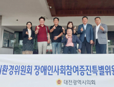 대전시의회, 라오스 교육체육부 장관과 교육협력 논의