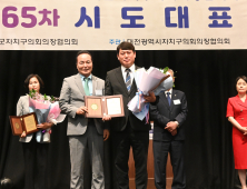 오은규 대전중구의장, 자치구의장협 ‘의정봉사상’ 수상