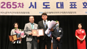 오은규 대전중구의장, 자치구의장협 ‘의정봉사상’ 수상