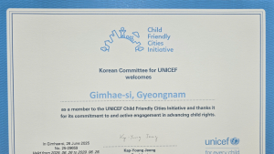 김해시 아동친화도시 상위 단계 인증…'아동친화도시 김해' 위상 강화