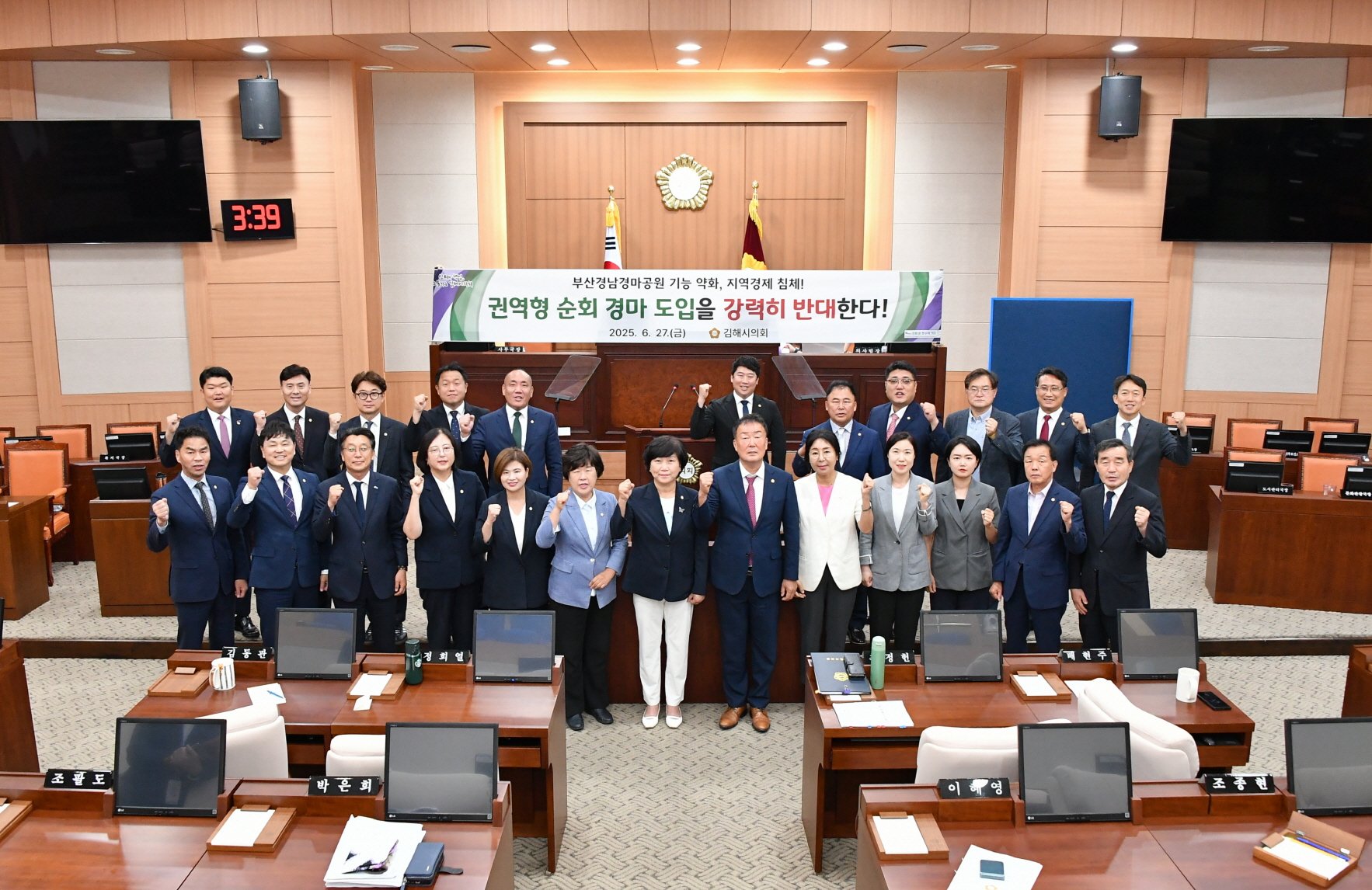 김해시의회…허윤옥 의원의 '부산경남경마공원 기능 보존과 권역형 순회 경마 도입 반대 결의안' 채택 
