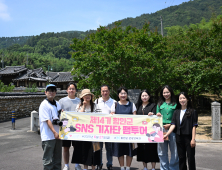 함안군 다양한 모습을 생생하게…SNS 기자단 출범