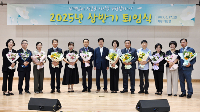 밀양시, 2025년 상반기 퇴임식 개최