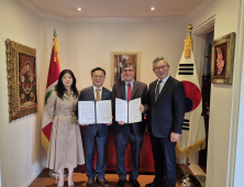 페루, 2026여수세계섬박람회 공식 참가 결정