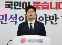 임기 종료 김용태 “채상병 유가족과 국민께 사과…특검으로 진실 밝혀지길”