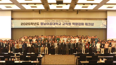 영남이공대, 교직원 워크숍으로 혁신지원사업 박차…유학생 전략 눈길
