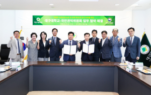 장애 학생 권익, 대구대와 권익위가 함께 지킨다