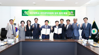 장애 학생 권익, 대구대와 권익위가 함께 지킨다