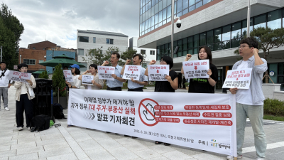 “핀셋·뒷북 대책 반복 안 돼” 참여연대, 부동산 정책 방향 제언