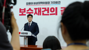 김용태, 퇴임 기자회견서 “비관하지 않고 보수 재건 이룰 것”