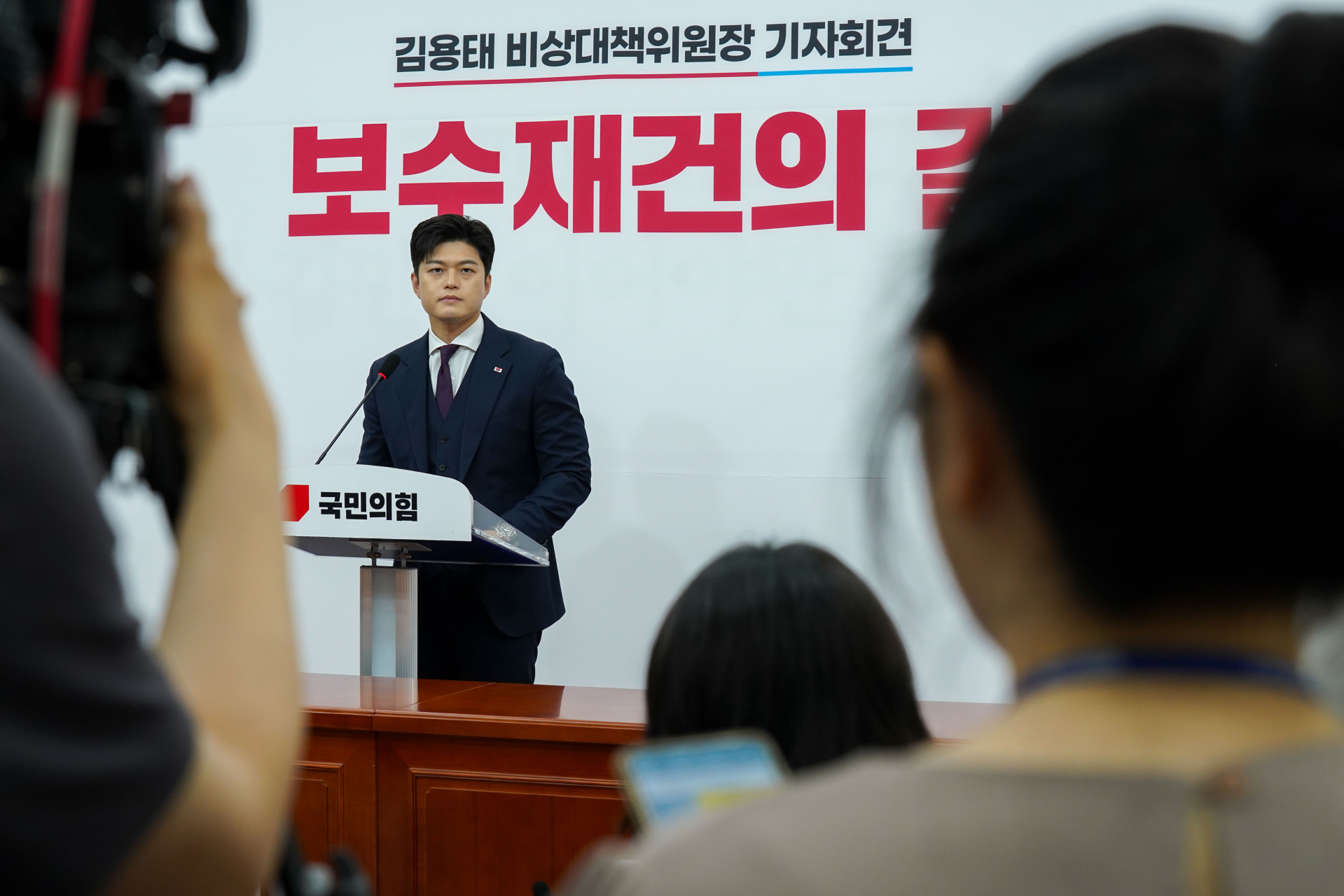 김용태, 퇴임 기자회견서 “비관하지 않고 보수 재건 이룰 것”