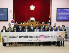 안양시의회, 흡연 폐해는 제조사 책임...책임 촉구 결의안 채택