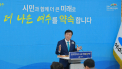 정기명 여수시장, “더 큰 미래, 더 나은 여수 만들 것” 강조
