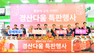 경산 복숭아·자두, 서울서 ‘인기몰이’