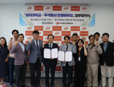 상지대(총장 성경륭)-㈜단정바이오 산학협력 업무협약