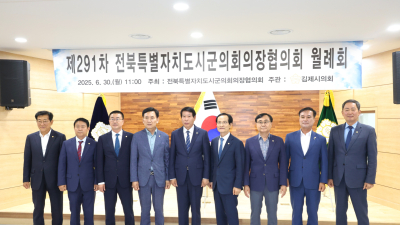 전북시군의회의장協, 탄소중립 실적 기반 보상제 ‘한목소리’