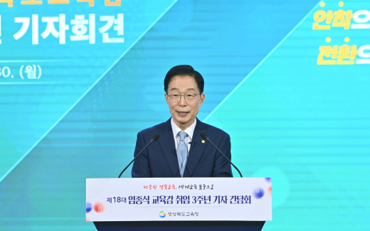 무죄 선고 후 첫 공식석상…임종식 “흔들림 없었다…경북교육 세계로 확장”