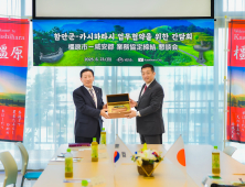 1500년 전 아라가야 불꽃무늬토기 인연…함안군-카시하라시 상호 교류