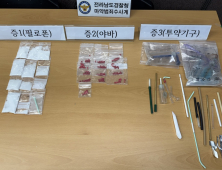 전남경찰, 마약 유통‧투약 태국인 32명 검거