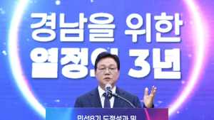 박완수 지사, '경남, 경제수도 도약·도민행복 실현'…