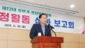 경북도의회 “지역경제 회복과 민생 안전이 최우선”