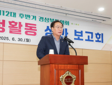 경북도의회 “지역경제 회복과 민생 안전이 최우선”