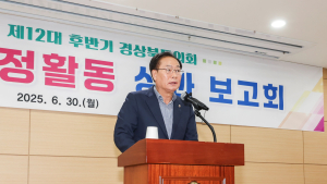 경북도의회 “지역경제 회복과 민생 안전이 최우선”