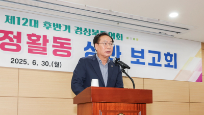 경북도의회 “지역경제 회복과 민생 안전이 최우선”