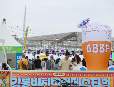 강릉 비치비어 페스티벌, 역대 최다 6만명 방문